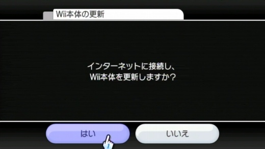 ｗｉｉをネットにつなぐと何ができる すごろー ビックリマーク